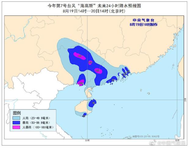 【台风路径实时发布系统】台风海高斯减弱为强热带风暴 将于傍晚前后移入广西境内