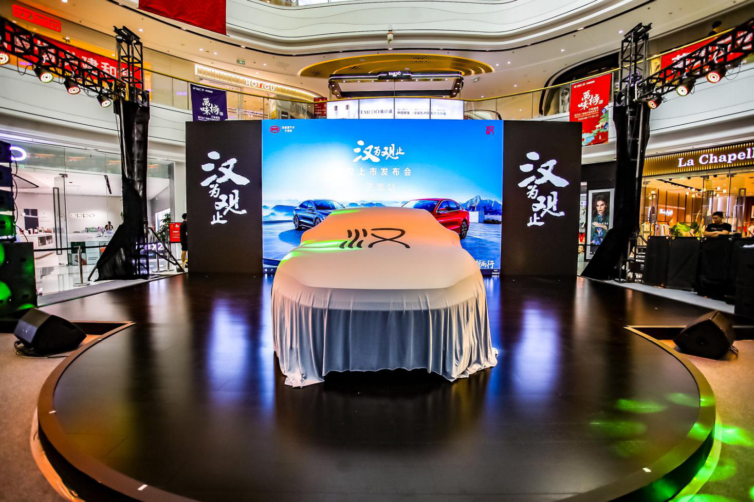 汉为观止——比亚迪汉上市发布会·济南站 圆满成功!