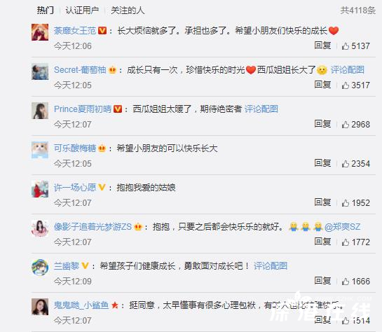 大实话！郑爽说太早懂事不是幸福 她经历了怎样的成长烦恼？