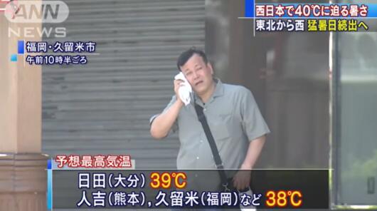 可怕！东京本月超100人因中暑死亡是怎么回事？终于真相了，原来是这样！