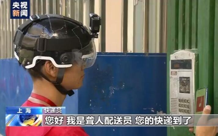 无声的“吾声快递” 这群快递员获得邻里称赞！