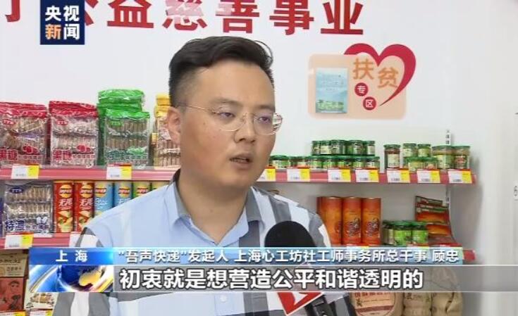 无声的“吾声快递” 这群快递员获得邻里称赞！