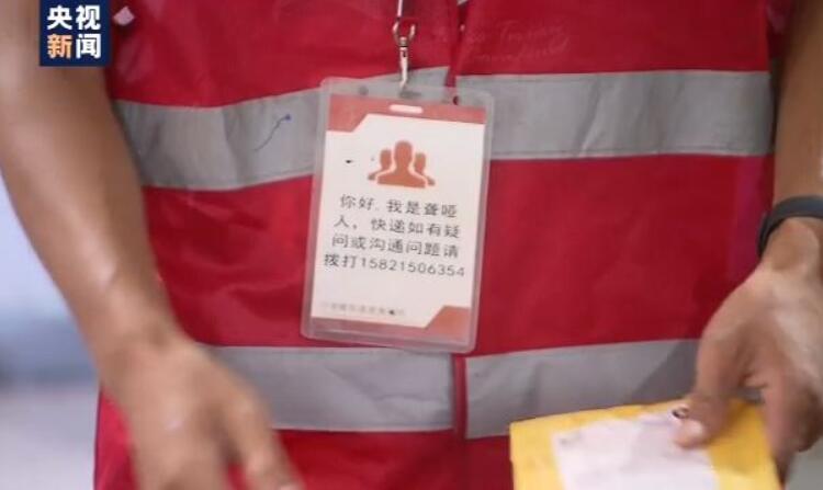 无声的“吾声快递” 这群快递员获得邻里称赞！