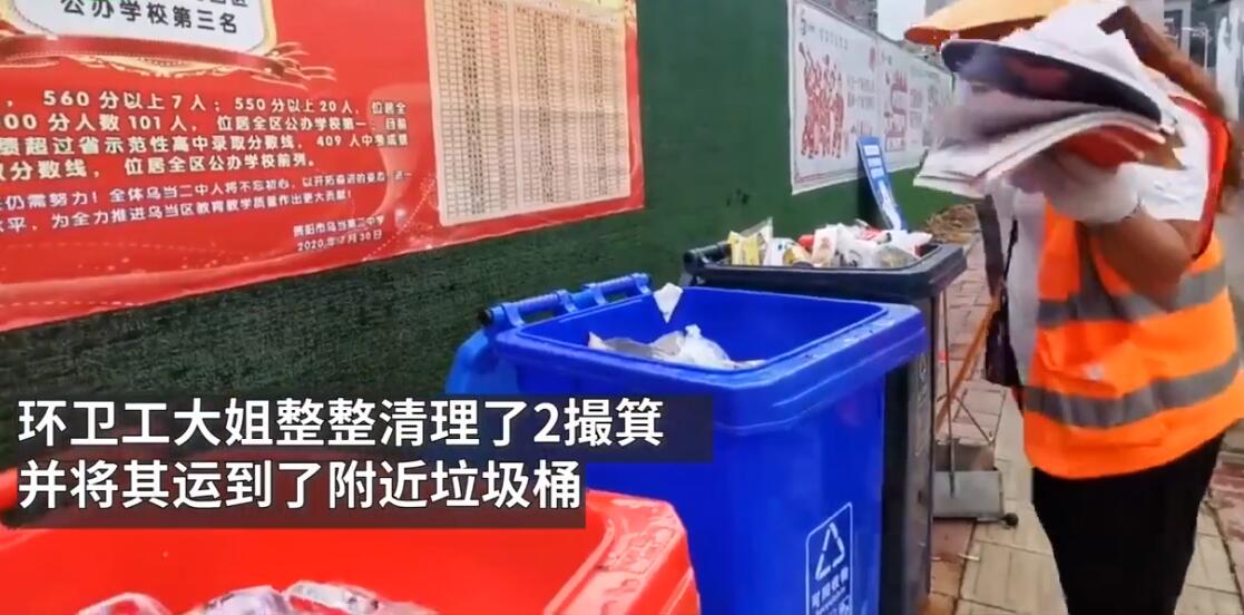 别丢了素质！公务员考试考场外台阶堆满垃圾 环卫工整整清理了两撮箕