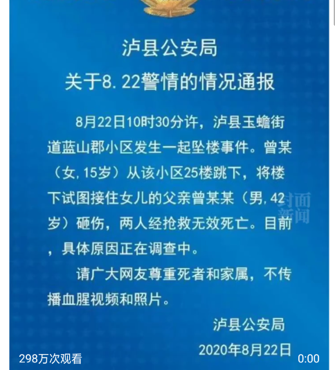 心酸！坠楼女生哥哥回应父亲冒死相接：请不要再深扒真相 想和妈妈安静生活
