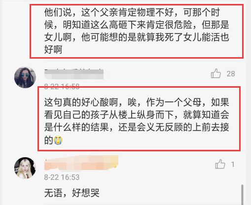 心酸！坠楼女生哥哥回应父亲冒死相接：请不要再深扒真相 想和妈妈安静生活