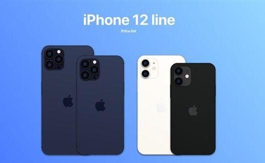 【最新】iphone12系列售价曝光, iphone12需要多少钱?
