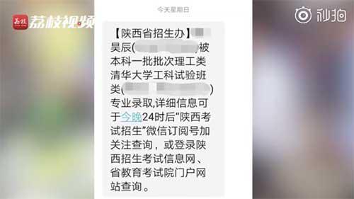 忘带身份证考生700分考入清华什么情况?终于真相了,原来是这样!