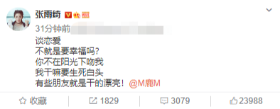 张雨绮发文支持鹿晗公开恋情什么情况?终于真相了,原来是这样!