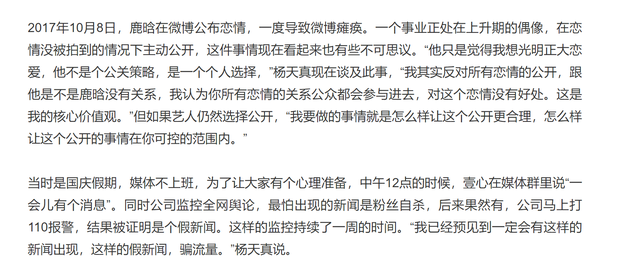 张雨绮发文支持鹿晗公开恋情什么情况?终于真相了,原来是这样!