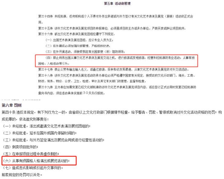 乐华娱乐回应被处罚|乐华娱乐回应被处罚是怎么回事?什么情况?终于真相了,原来是这样!