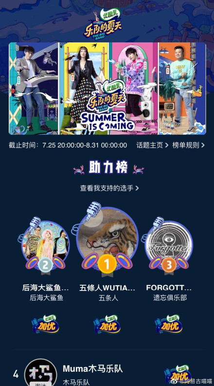 这事儿真不摇滚!摩登天空否认刷票 后海大鲨鱼变后海"大飞鱼"?