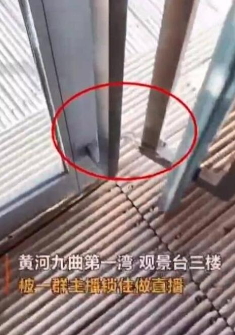 主播私自锁观景台做直播什么情况?终于真相了,原来是这样！