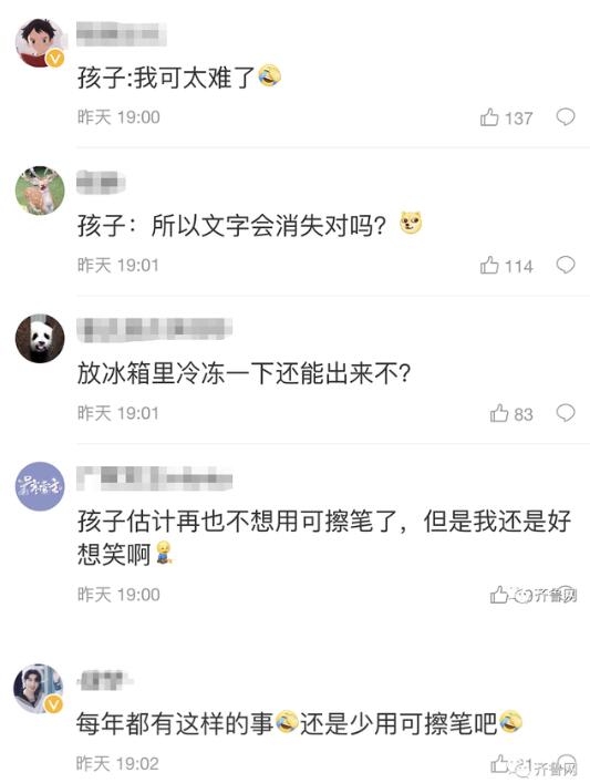 你们笑成这样好吗?小学生作业字迹消失用冰箱冻回,真是一出“作业惨案”