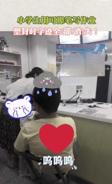 你们笑成这样好吗?小学生作业字迹消失用冰箱冻回,真是一出“作业惨案”