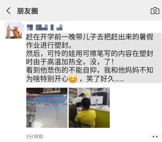你们笑成这样好吗?小学生作业字迹消失用冰箱冻回,真是一出“作业惨案”