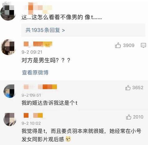 姜贞羽方否认恋情是怎么回事？姜贞羽是谁？本尊回应说了什么？