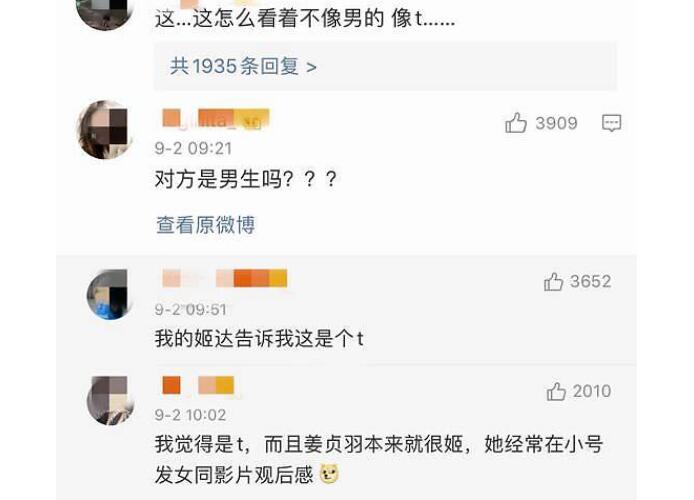 正面回应来了！姜贞羽方否认恋情公司发布声明 网友：拉倒吧你！