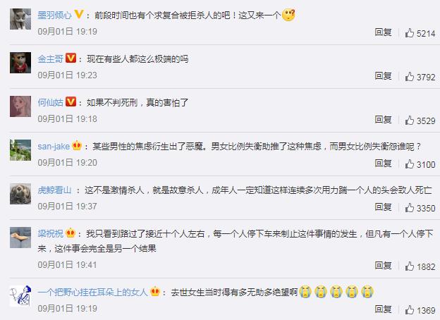嵩县警方通报男子当街打死前女友 网友:这男的被抓时还在笑
