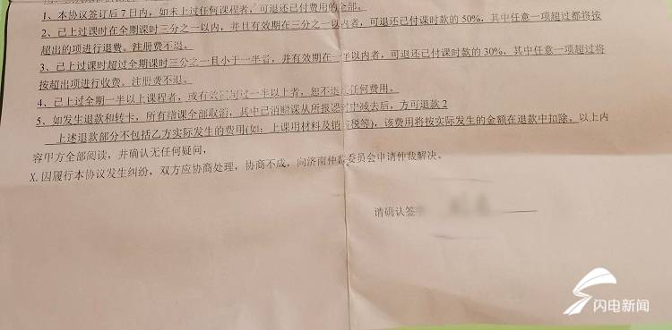 济南和谐广场“瑞儿袋鼠”早教机构被曝突然闭店 上万学费退款成难题