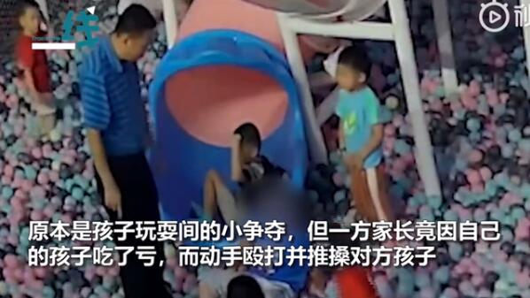 真是可怕!男童抢伙伴玩具遭对方家长殴打，具体是怎么回事？