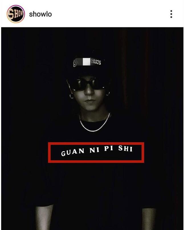 罗志祥关你屁事|内涵满满！罗志祥关你屁事黑色T恤亮了 点赞性感美女清凉照