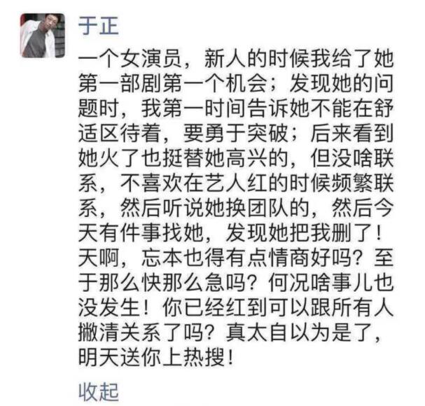 于正辟谣朋友圈点名赵露思|蹭热度?于正辟谣朋友圈点名赵露思:能不编造，不造谣吗？