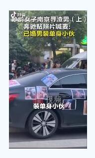 孕妇奔驰贴照片喊麦找渣男具体什么情况?终于真相了,原来是这样!