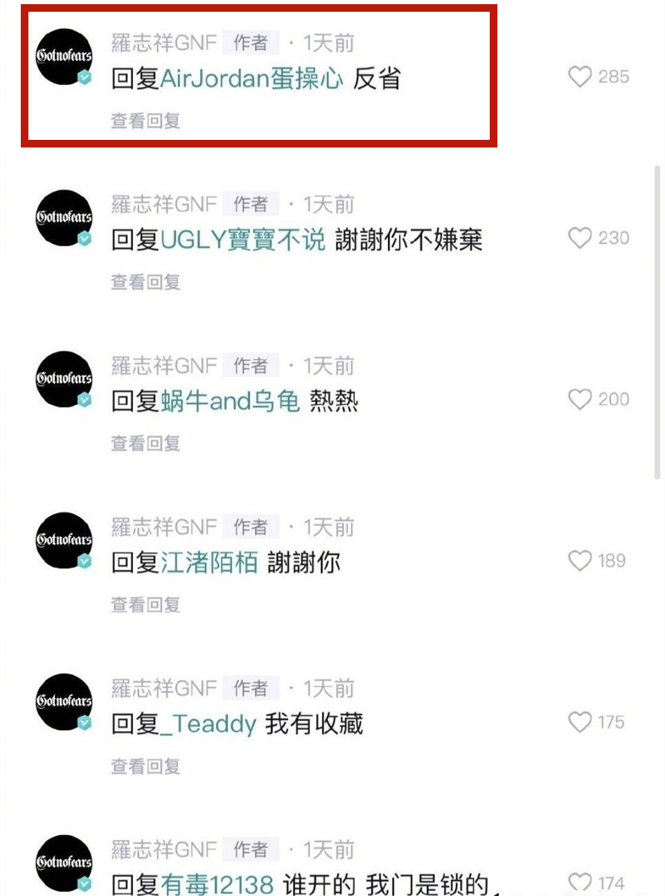 罗志祥 关你屁事是怎么回事?什么情况?终于真相了,原来是这样!