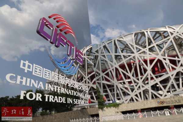 国产新冠疫苗亮相 境外媒体:服贸会的举办凸显中国疫情防控成效