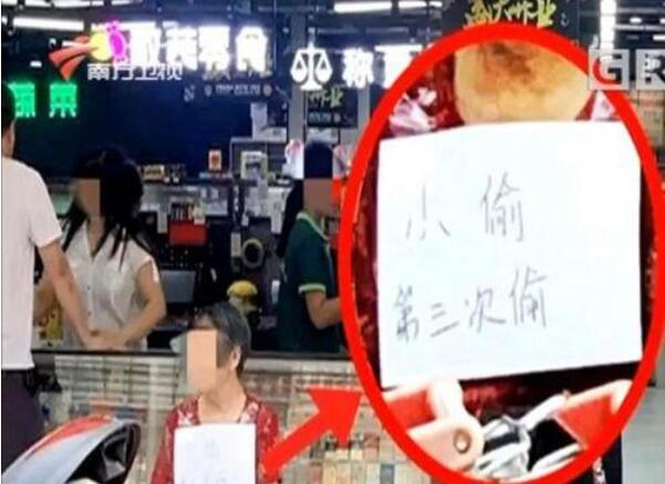 店家回应让偷排骨老人挂牌示众:这已是阿婆第三次“作案”了