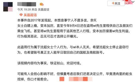 站姐盗用吴磊里程积分是怎么回事?什么情况?终于真相了,原来是这样!