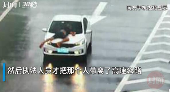 惊险一幕!男子被顶引擎盖雨中疾驰30公里是怎么回事?真相是什么?