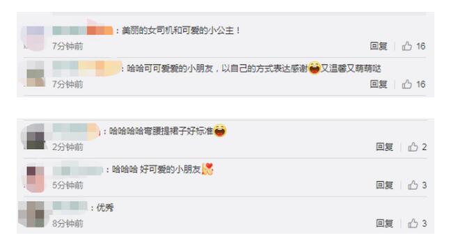 小女孩向礼让司机行公主礼怎么回事？什么情况?终于真相了,原来是这样！
