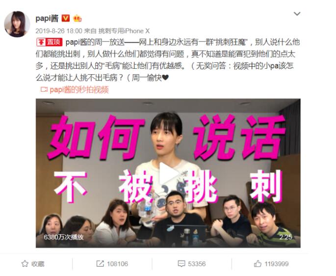 papi酱回应网络争议|【吃瓜围观】papi酱回应网络争议具体怎么回事?为什么要去承受这些？