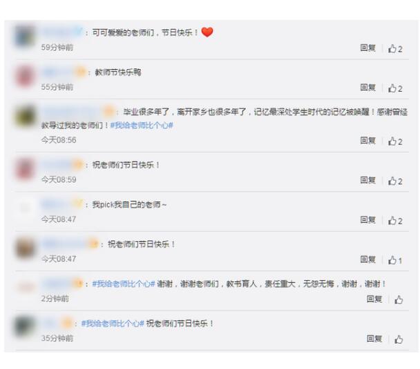 可可爱爱！这些火遍全网的老师你pick谁 化学老师抱起猫咪当教鞭