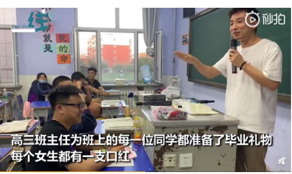 可可爱爱！这些火遍全网的老师你pick谁 化学老师抱起猫咪当教鞭