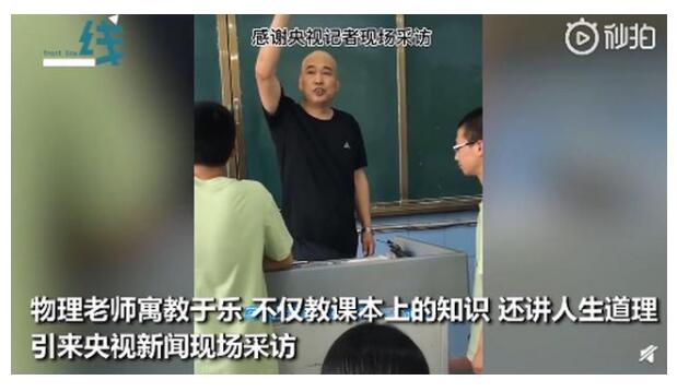 可可爱爱！这些火遍全网的老师你pick谁 化学老师抱起猫咪当教鞭