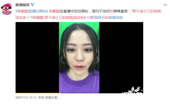 霸气侧漏!张靓颖:那个说小三的给我滚出去什么情况?终于真相了,原来是这样!