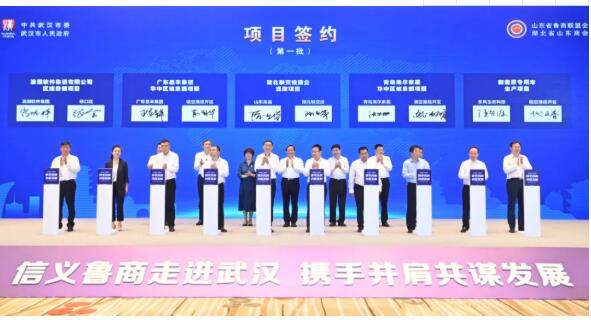 鲁商组团来汉“为热干面加油”，签约15个项目总投资241亿元