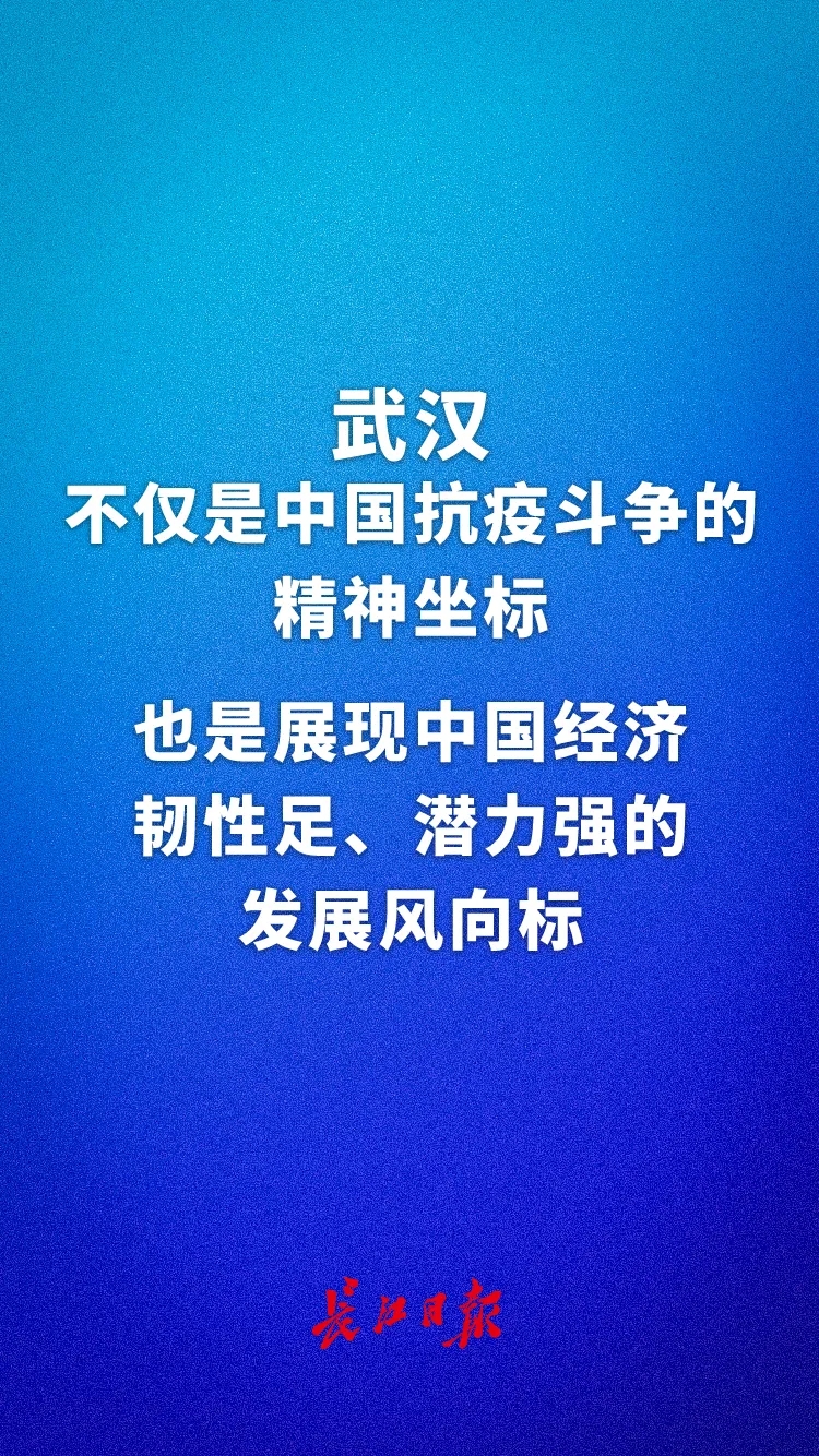 鲁商组团来汉“为热干面加油”，签约15个项目总投资241亿元