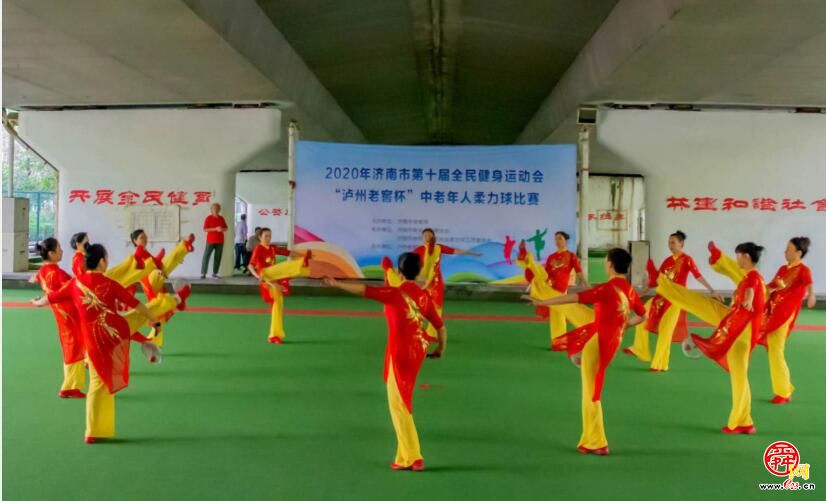 2020年济南市第十届全民健身运动会“泸州老窖杯”中老年人柔力球系列活动开始啦