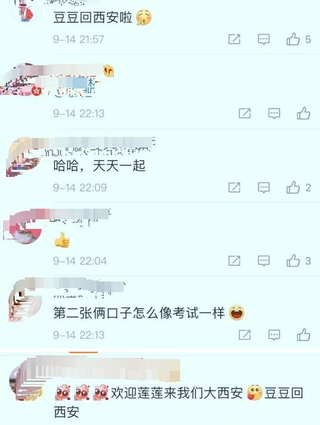 【妻管严】窦骁带何超莲回西安老家 网友：两个呆呆像受罚的学生