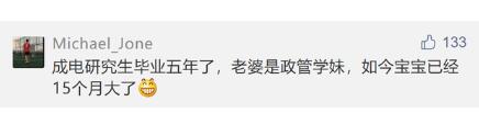 【围观】电子科大校长开学提脱单建议 真是为学生的脱单操碎了心