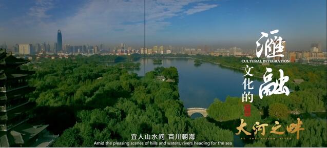 济南2020城市形象片《大河之畔》重磅推出！