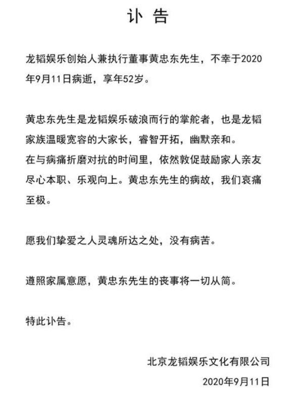 让人泪目！黄子韬悼念爸爸 黑白照片配文：“晚安爸”