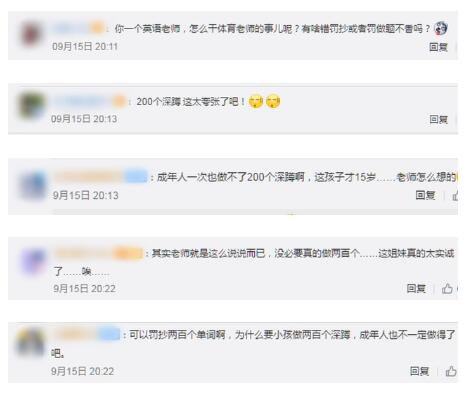 【最新】15岁女生被罚200个深蹲后肌溶解 涉事学校校长回应说了什么？