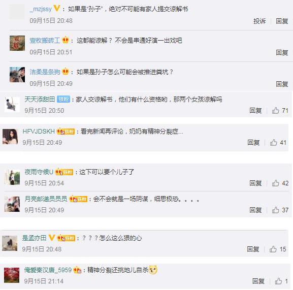 评论炸了!两孙女被奶奶推拉进粪坑溺亡 这怎么可能谅解?