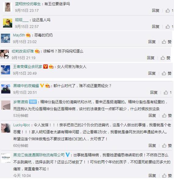评论炸了!两孙女被奶奶推拉进粪坑溺亡 这怎么可能谅解?
