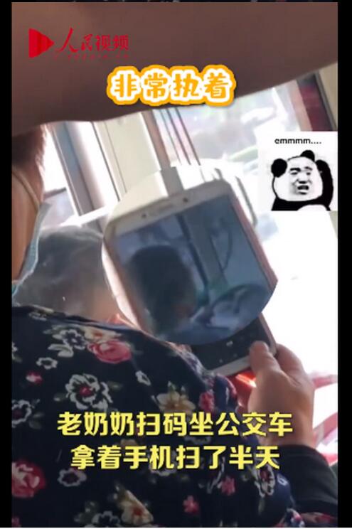 【真你扫我】老奶奶坐公交对着司机的头扫码,有点好笑又有点心酸